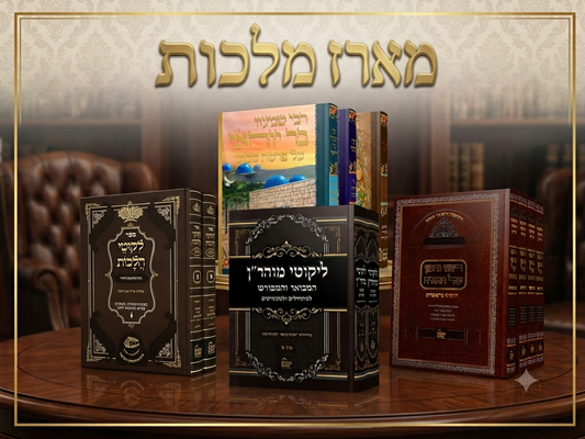מארז מתנה לגבר "מלכות"