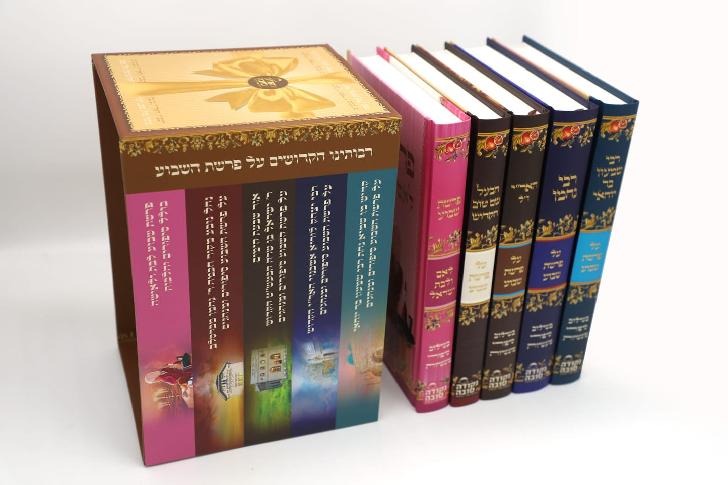 סט רבותינו על הפרשה
