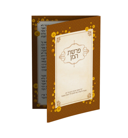 ברכון דגם -קפה קפה