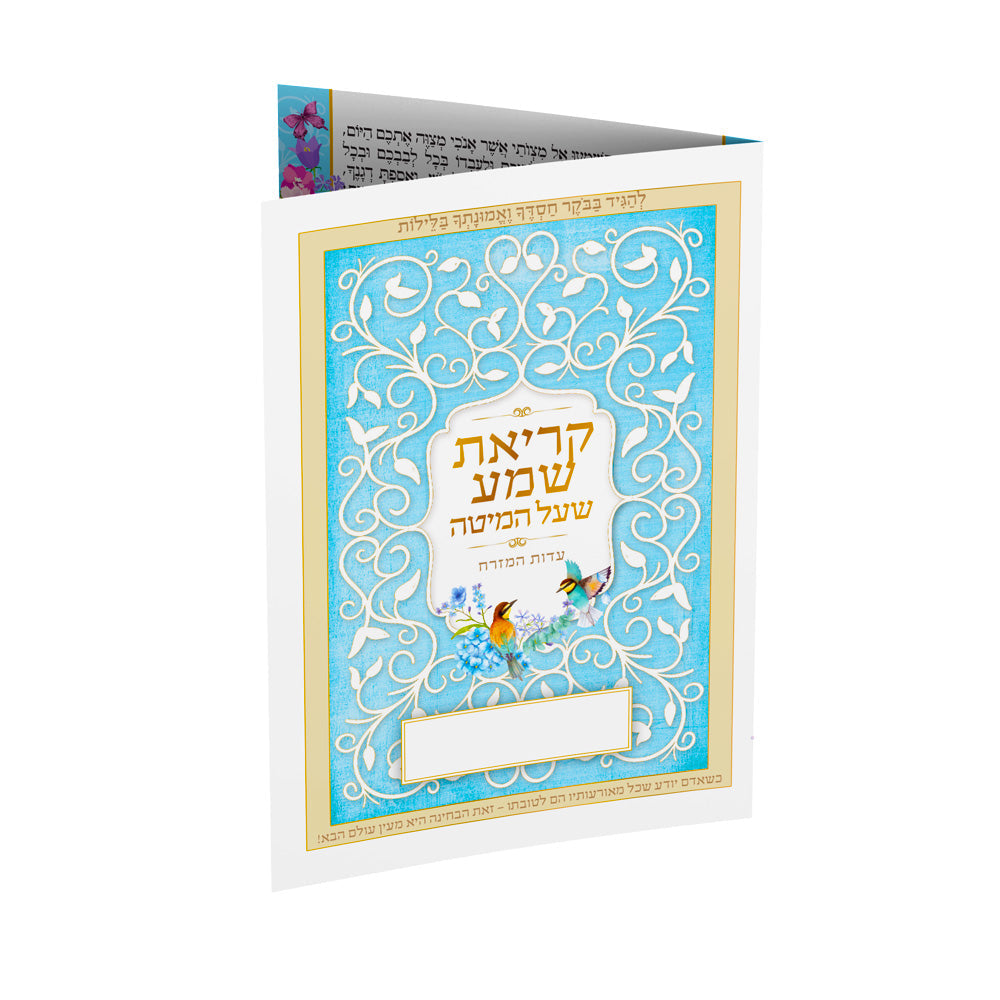 ברכון דגם-בראשית