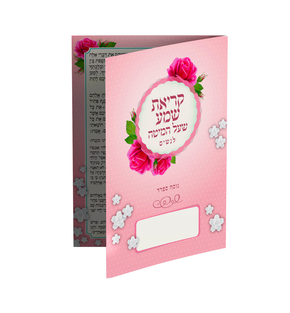 ברכון דגם - ואת עלית