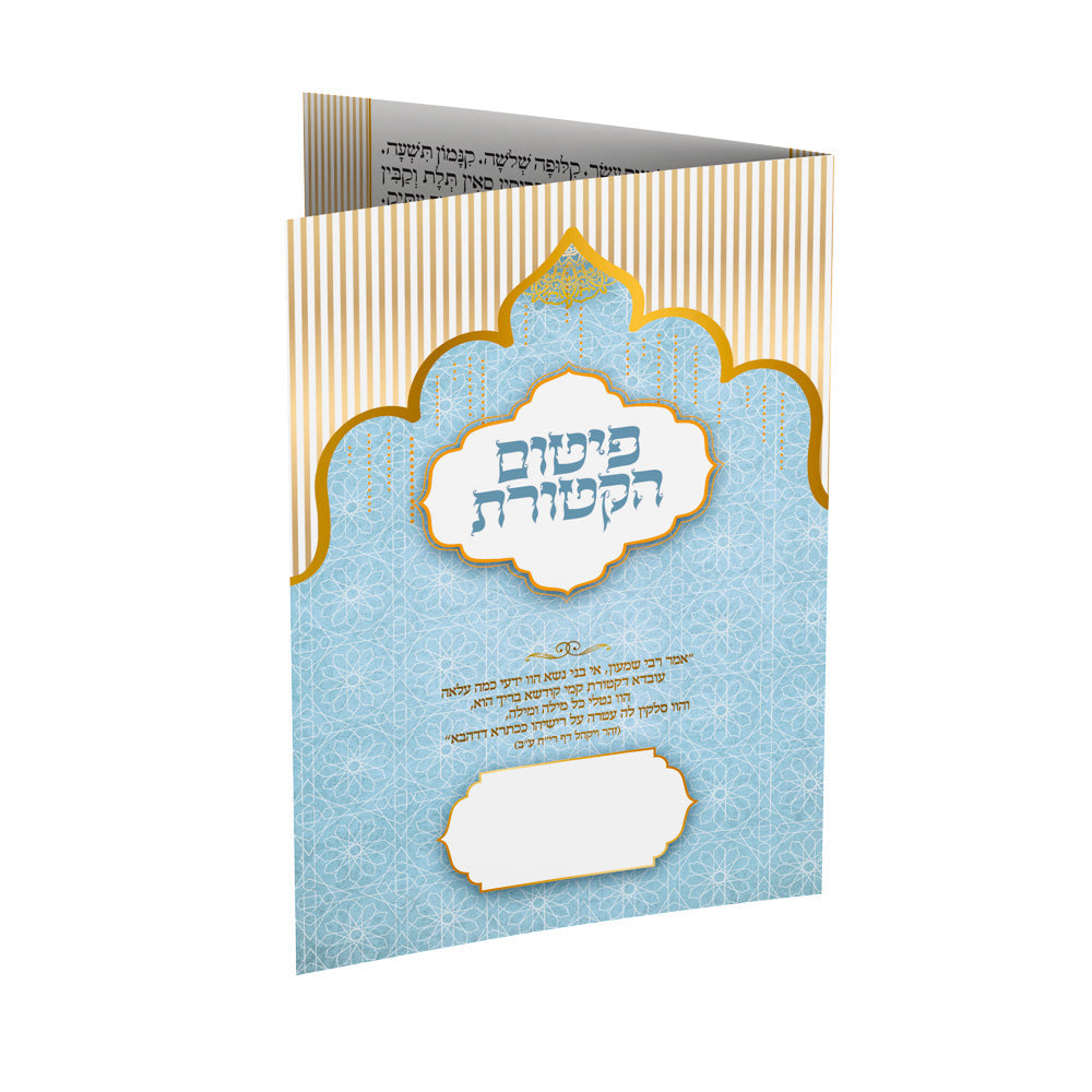 ברכון דגם-ארמונות מלך