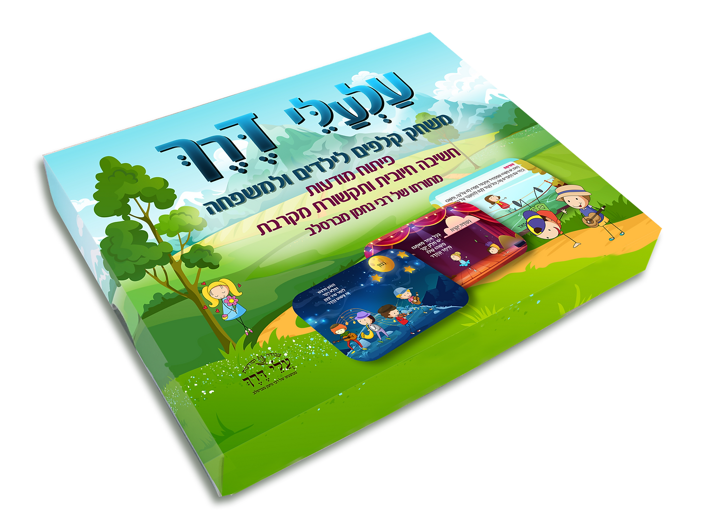 עלעלי דרך - משחק קלפים לילדים ולכל המשפחה