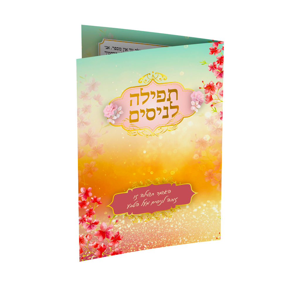 ברכון דגם-שיר