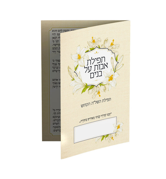 ברכון דגם -שנהב