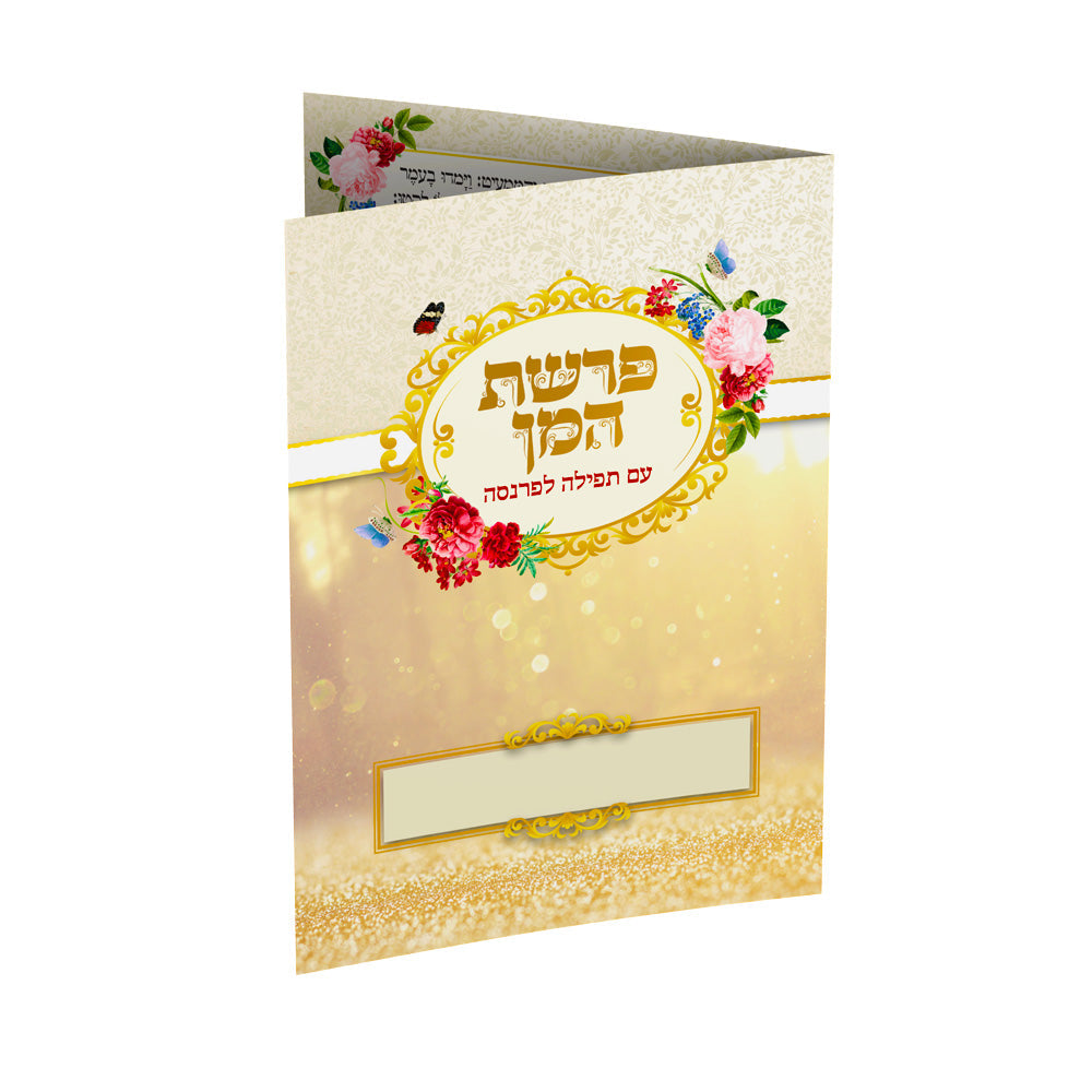 ברכון דגם-צליל