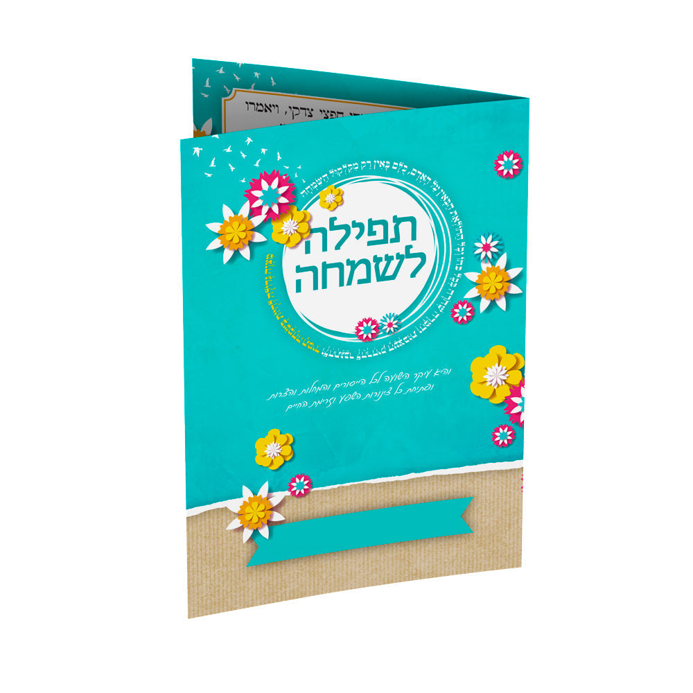 ברכון דגם-יערה