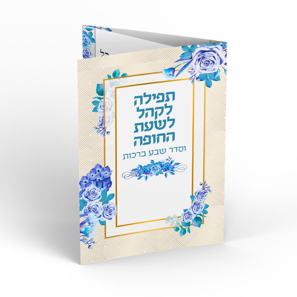 ברכון דגם- שושנים כחול