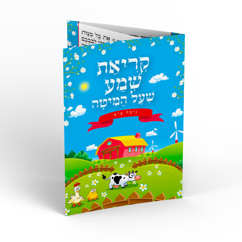 ברכון דגם-ילדודס