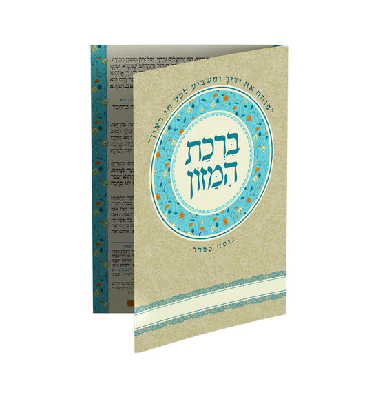 ברכון דגם-החושן