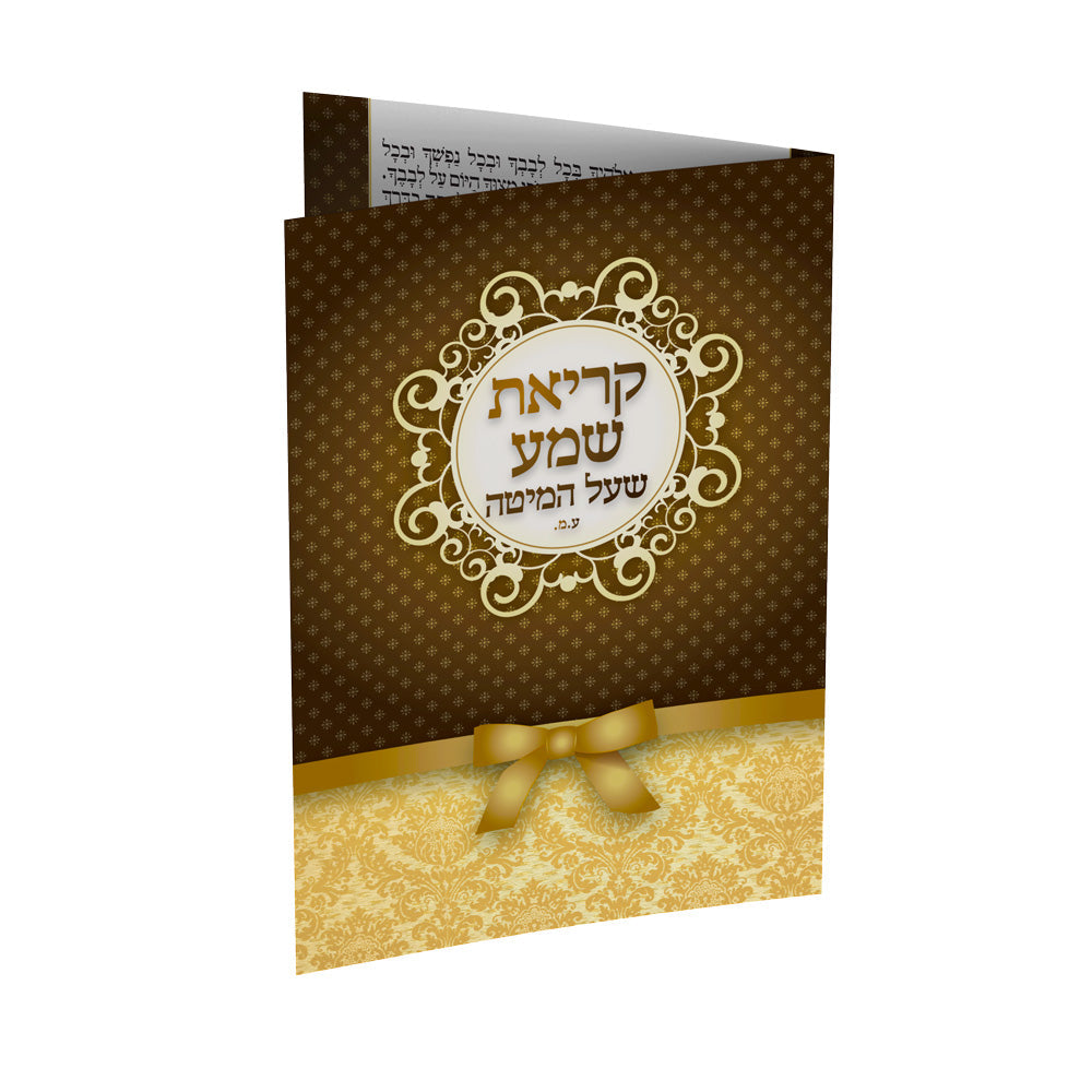 ברכון דגם -שבת