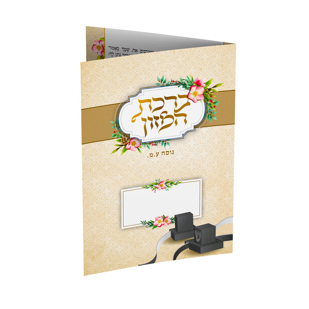 ברכון דגם-בר מצווה