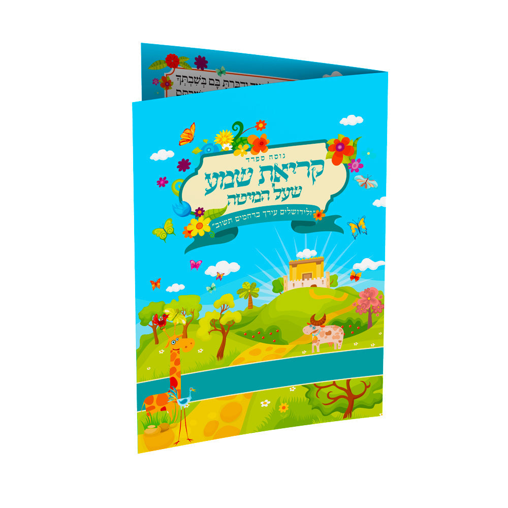 דגם ילדודס