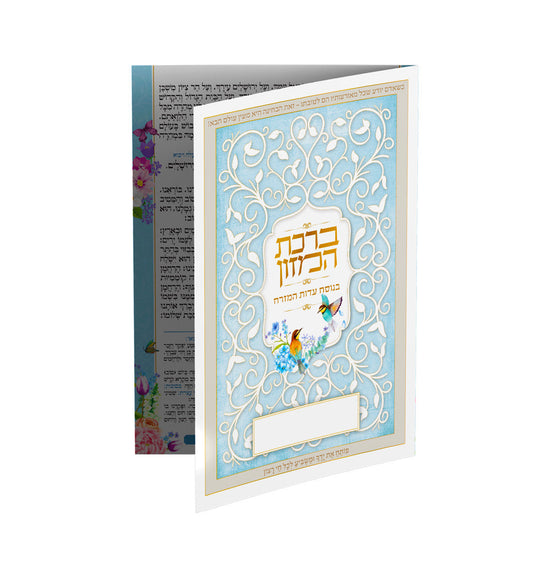 ברכון דגם-בראשית