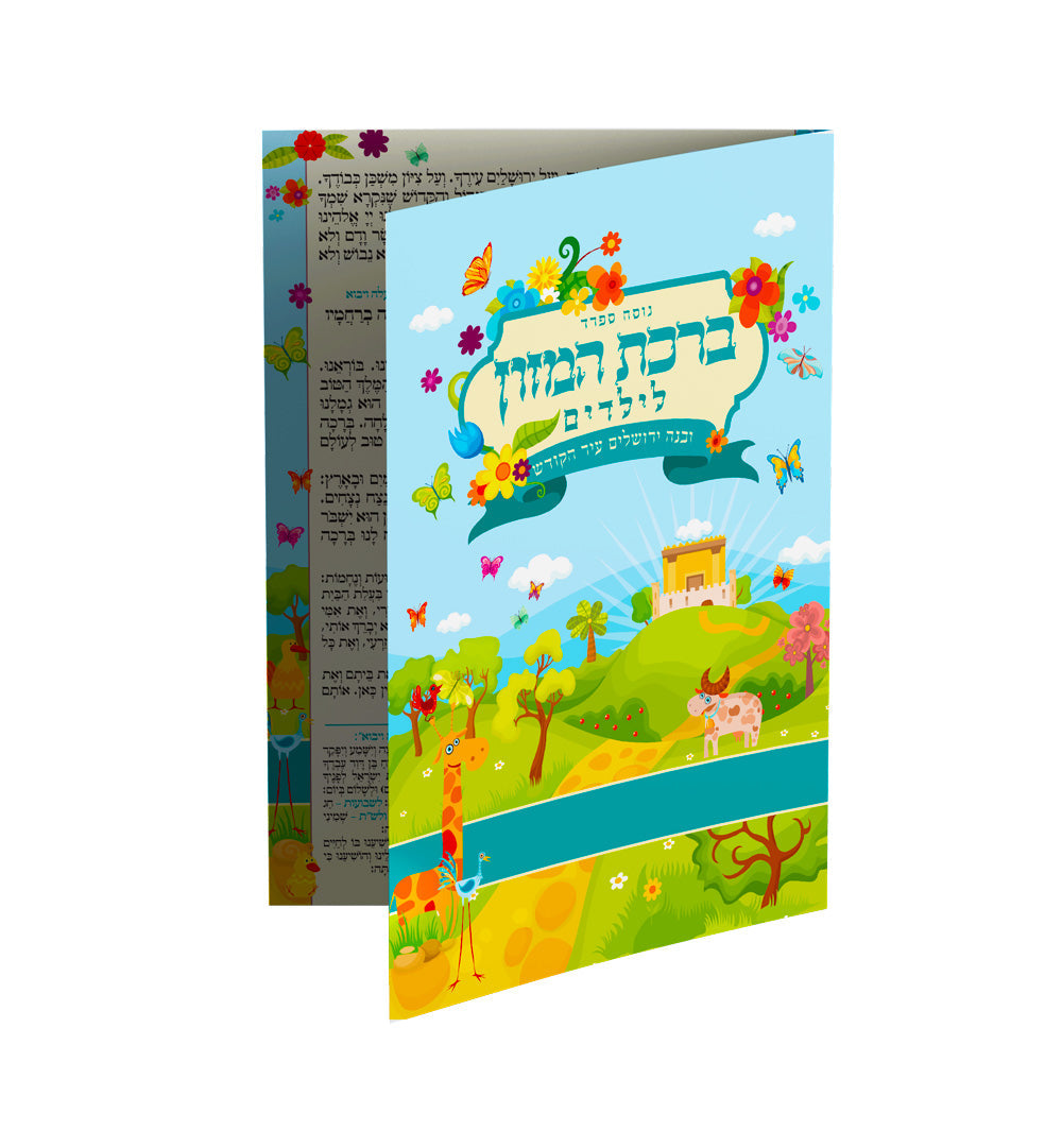 דגם ילדודס