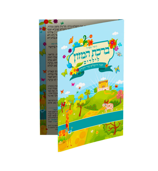 דגם ילדודס
