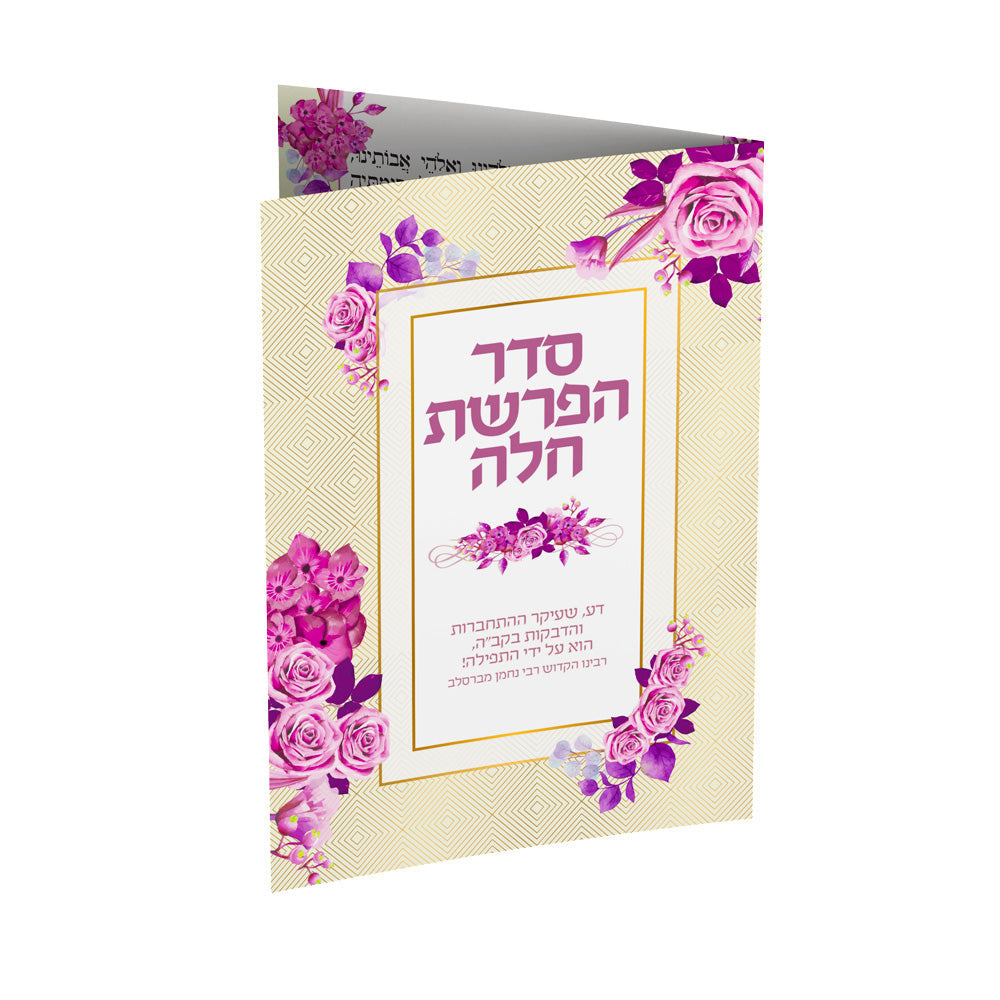 ברכון דגם-שושנים סגול