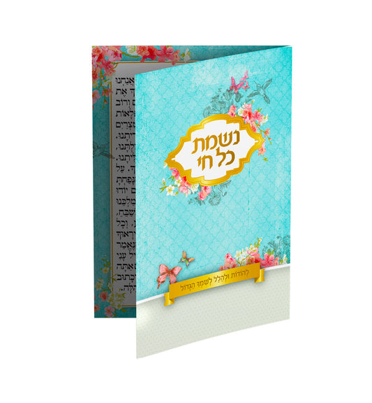 ברכון דגם- שוהם